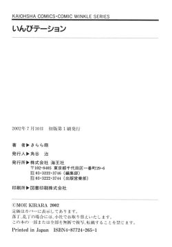 Page 171 of Invitation