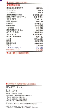 Page 173 of Invitation