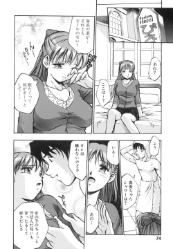 Page 77 of Invitation