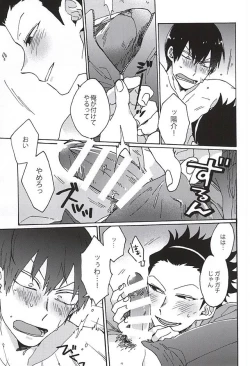 Page 10 of Cosmic Manhole