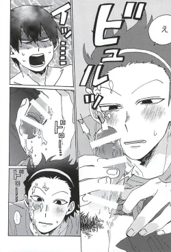 Page 11 of Cosmic Manhole