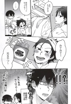 Page 20 of Cosmic Manhole