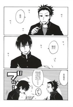 Page 2 of Cosmic Manhole