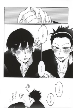 Page 4 of Cosmic Manhole