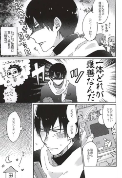 Page 6 of Cosmic Manhole