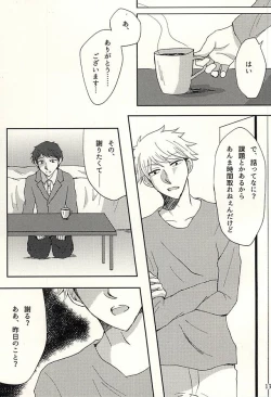 Page 12 of Koenidashite.