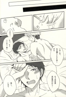 Page 19 of Koenidashite.