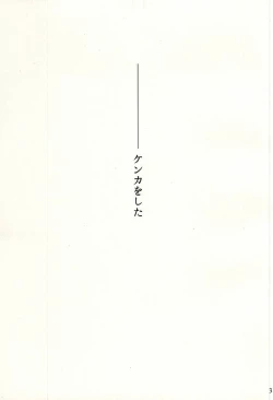 Page 2 of Koenidashite.