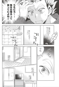 Page 4 of Sakura Hirahira,