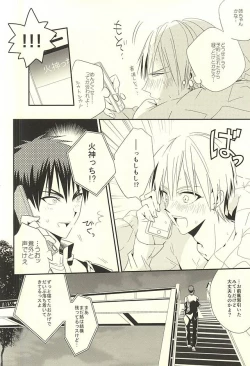 Page 11 of KITE!KITE!