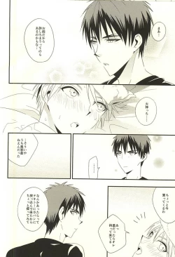 Page 15 of KITE!KITE!