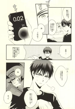 Page 16 of KITE!KITE!