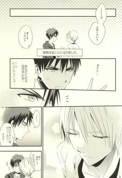 Page 5 of KITE!KITE!