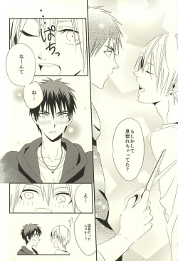 Page 6 of KITE!KITE!