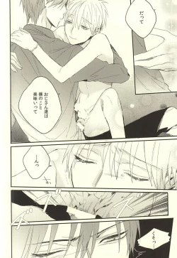 Page 16 of Fuku Shachou-sama no Jijou