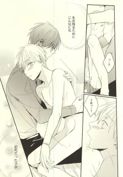 Page 17 of Fuku Shachou-sama no Jijou