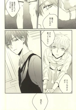 Page 8 of Fuku Shachou-sama no Jijou