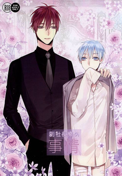 Download Fuku Shachou-sama no Jijou