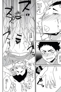 Page 19 of Mujikaku Koishigari