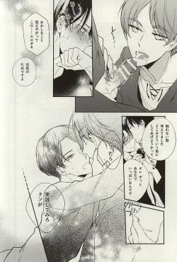 Page 21 of Tsuki ga Shiru Yoru