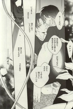 Page 23 of Tsuki ga Shiru Yoru