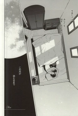 Page 25 of Tsuki ga Shiru Yoru