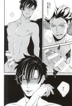 Page 17 of Chanto, Ii, Kara.