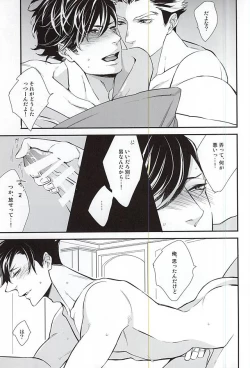 Page 6 of Chanto, Ii, Kara.