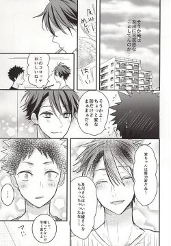 Page 11 of Oikawasan