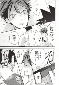 Page 15 of Oikawasan