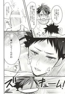 Page 16 of Oikawasan