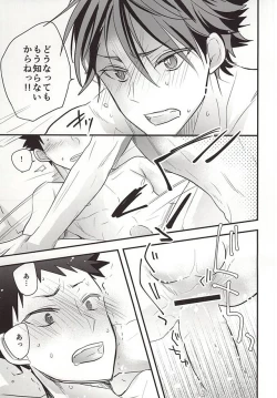 Page 19 of Oikawasan