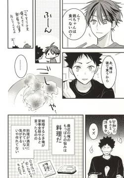 Page 6 of Oikawasan