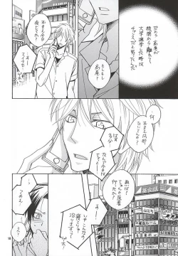 Page 15 of Sono Otoko Sasoriza ni Tsuki