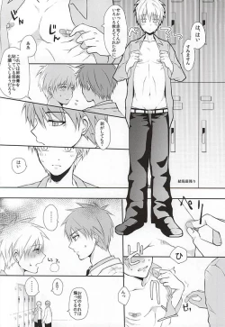 Page 11 of Kuroko no Himitsu no Soudan