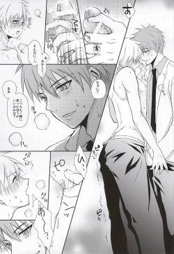 Page 18 of Kuroko no Himitsu no Soudan