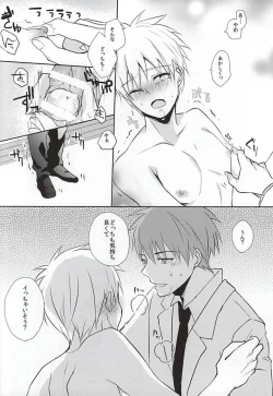 Page 19 of Kuroko no Himitsu no Soudan