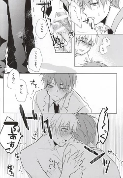 Page 21 of Kuroko no Himitsu no Soudan