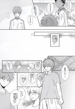 Page 4 of Kuroko no Himitsu no Soudan
