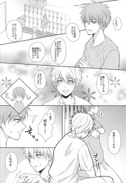 Page 5 of Kuroko no Himitsu no Soudan