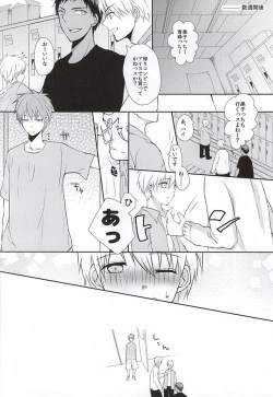 Page 9 of Kuroko no Himitsu no Soudan