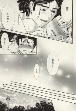 Page 22 of LoveHo ni Ikou!