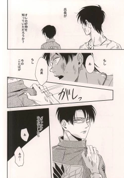 Page 12 of Ai Janakute