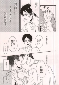 Page 13 of Ai Janakute