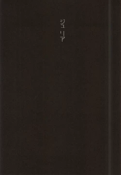 Page 15 of Ai Janakute