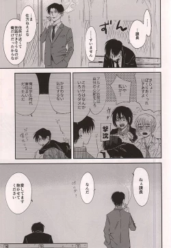 Page 17 of Ai Janakute