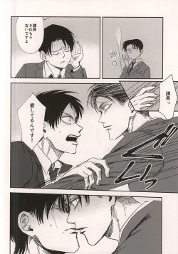 Page 18 of Ai Janakute