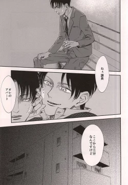 Page 23 of Ai Janakute