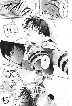 Page 12 of Kangoku Heidan