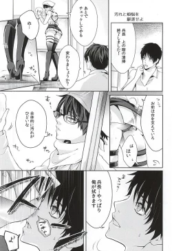 Page 14 of Kangoku Heidan